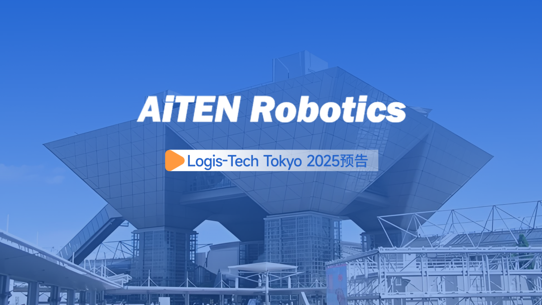 今年会丨日本Logis-Tech Tokyo 2025展开幕盛况直击！