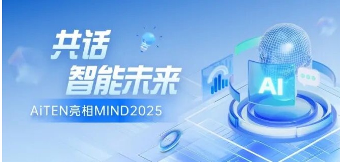 聚焦MIND2025丨今年会与全球顶尖学者共探具身智能新篇章